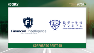 株式会社ファイナンシャルインテリジェンスとコーポレートパートナー契約締結のお知らせ