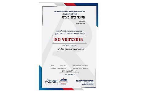 ISO9001-2025