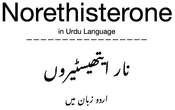 Norethisterone in Urdu Language
