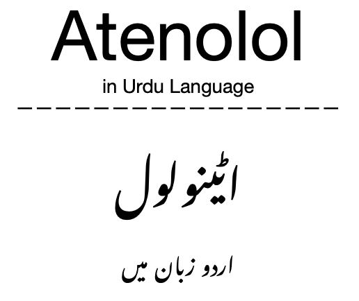 Atenolol in Urdu Language