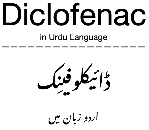 Diclofenac in Urdu Language