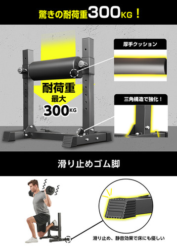 ブルガリアンスクワットスタンド MK-16 | wasai