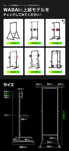ぶら下がり健康器 MK302 | wasai