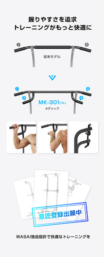 ぶら下がり健康器 MK301YL | wasai