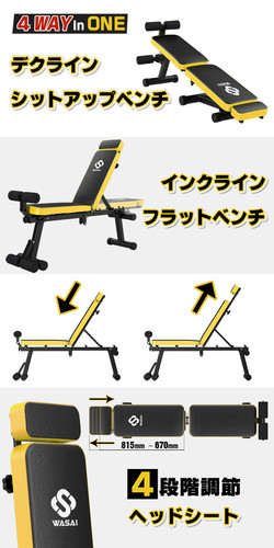 トレーニングベンチ　wasai Amazon.co.jp: WASAI(ワサイ) トレーニングベンチ【組立不要