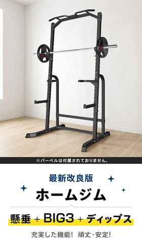 ハーフラック ぶら下がり健康器 パワーラック マルチジム MK780 | wasai ハーフラック ぶら下がり健康器 パワーラック マルチジム MK780 | wasai