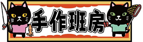  兒童生日派對