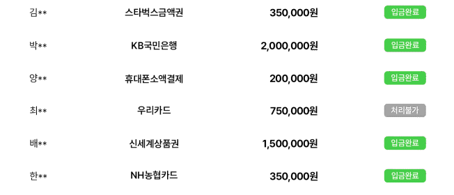 거래내역 (1).gif