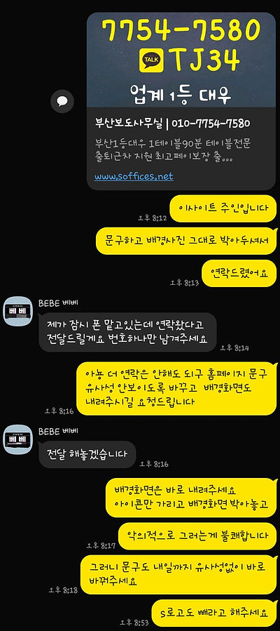 부산보도사무실