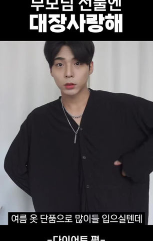 대장사랑_거노건호 리뷰