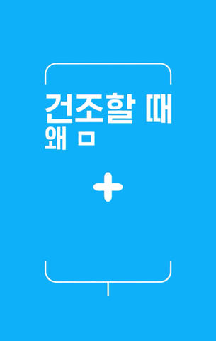 링티_프로모션 주부
