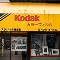 Kodak store with vintage photographs displayed_edited.jpg