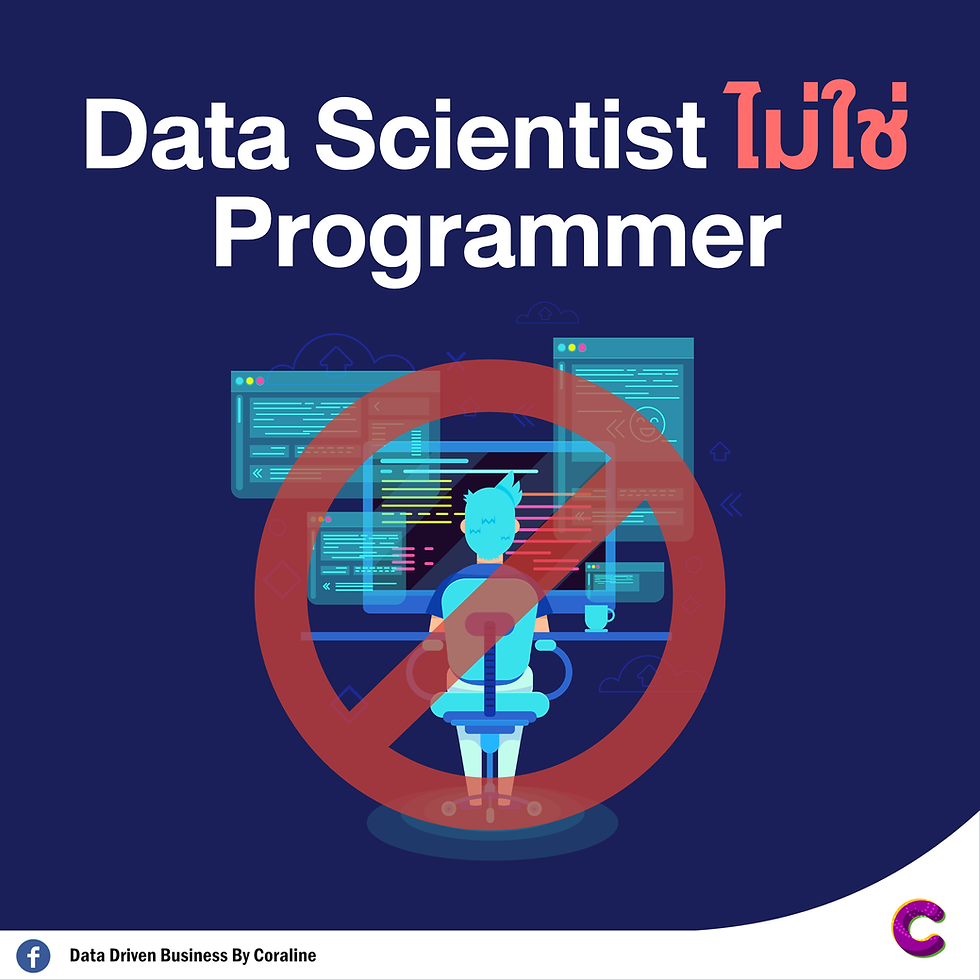 Data Scientist is not Programmer