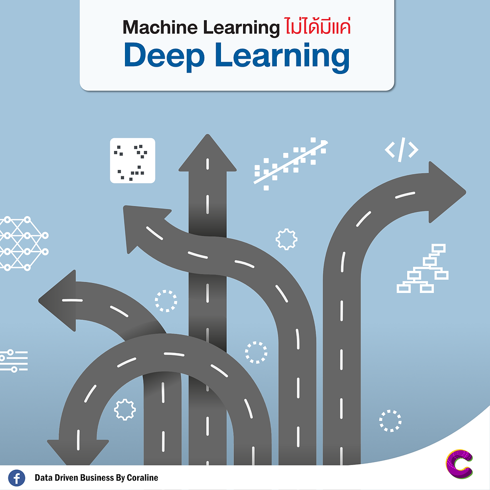 Machine Learning is not just Deep Learning