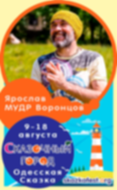 Ярослав-МУДР-Воронцов.png
