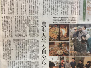 神戸新聞「人生の転機」をテーマに掲載されました。