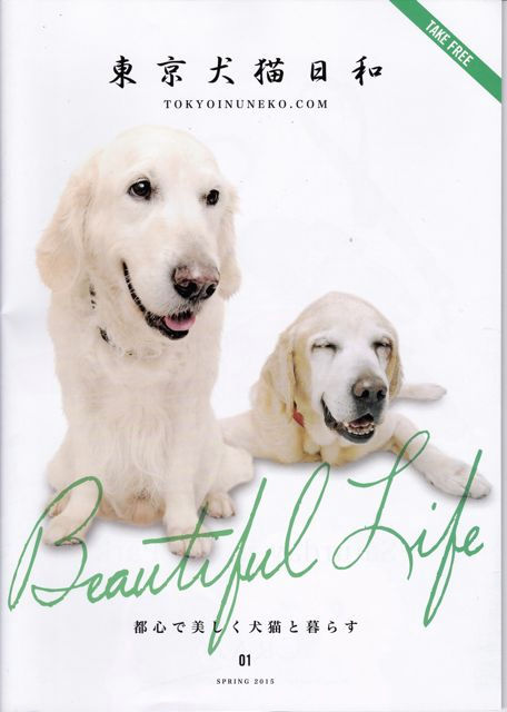 東京犬猫日和.jpg