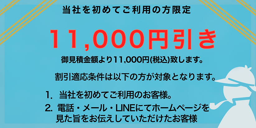 11000yen.PNG