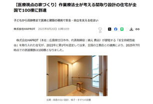 取材依頼