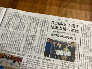 Welmapが中国新聞に掲載