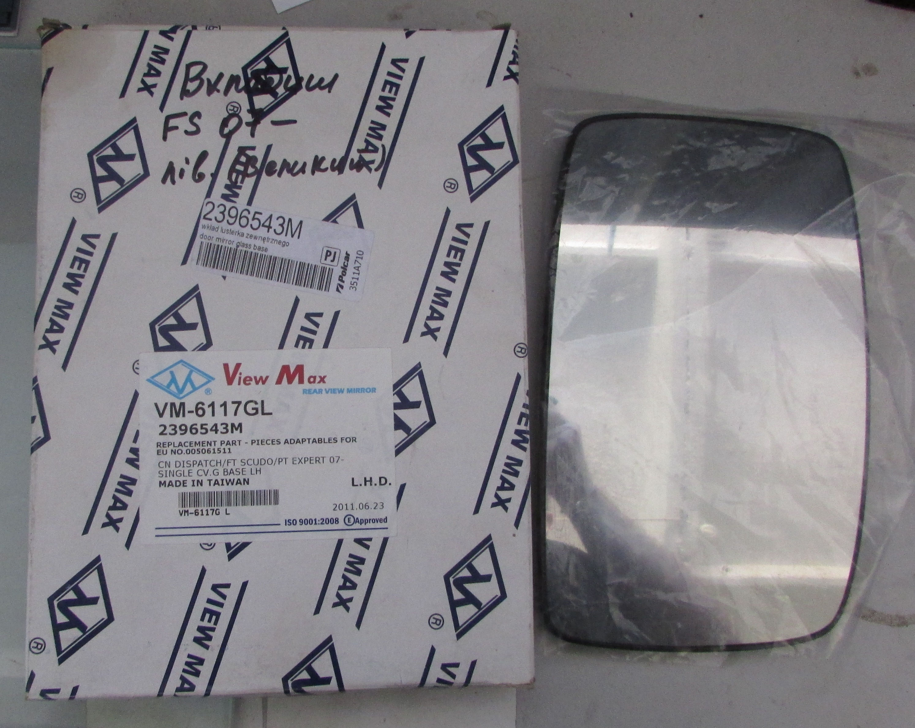 Вкладыш левого зеркала заднего вида