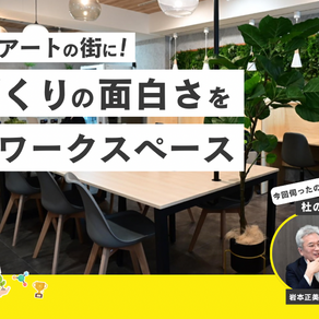 杜の都ものづくり大学®