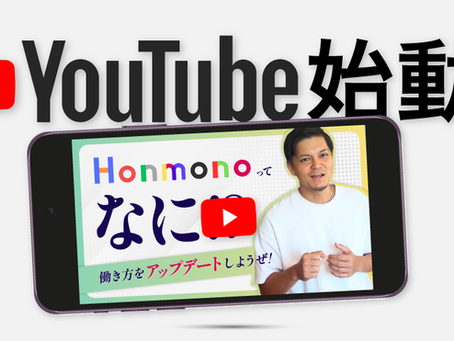 Honmonoチャンネル