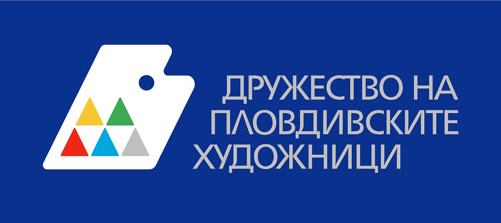 Регламент: изложба "ЦВЕТОВЕ" 2026