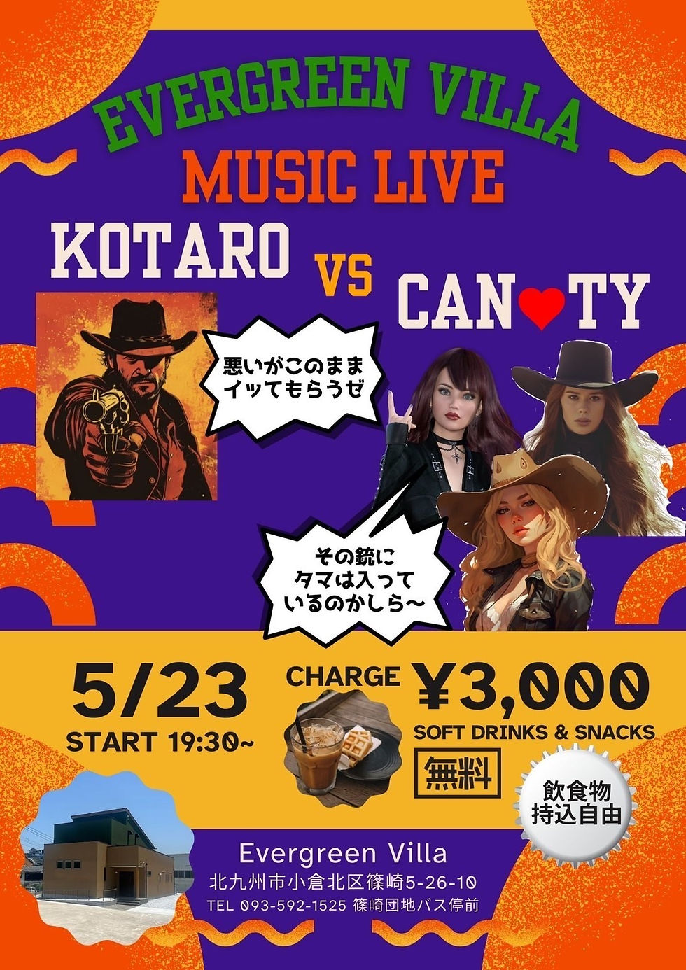 ５月のイベント