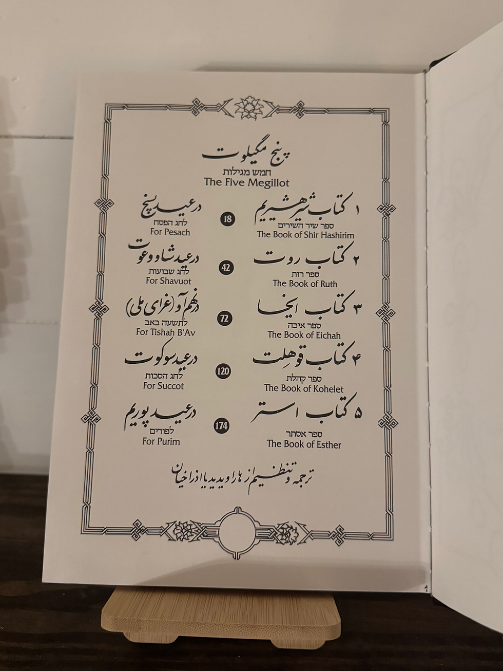The Five Megillot – Rare Trilingual Edition (Hebrew, English & Persian)