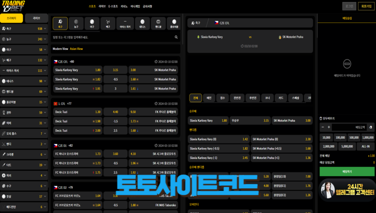 ★ 트레이딩벳 입플스포츠 1+1 3+3 10+5 30+10 50+15 100+30 가입첫충 30% ★ 토토사이트코드