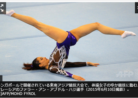 「性器の形見える」と批判の体操選手、擁護の声続々 東南ア大会
2015年06月15日 18:01 発信地:シンガポール