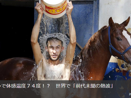 イランで体感74℃、前代未聞!