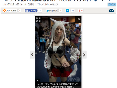 コミック文化の人気高まる東欧でコスプレコンテスト、ルーマニア