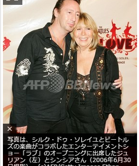 ジョン・レノンの息子、ビートルズの楽曲の金銭的権利を売却