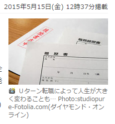 ブラック企業名、早期公表へ
