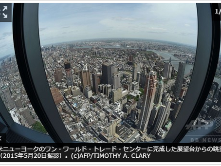 全米一高いビルの展望台が完成、ニューヨークのテロ跡地