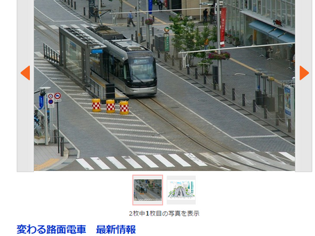 路面電車が復権 都内でも構想