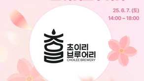 찾아오는 양조장 안내