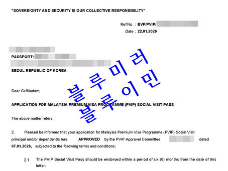 PVIP 최종승인서