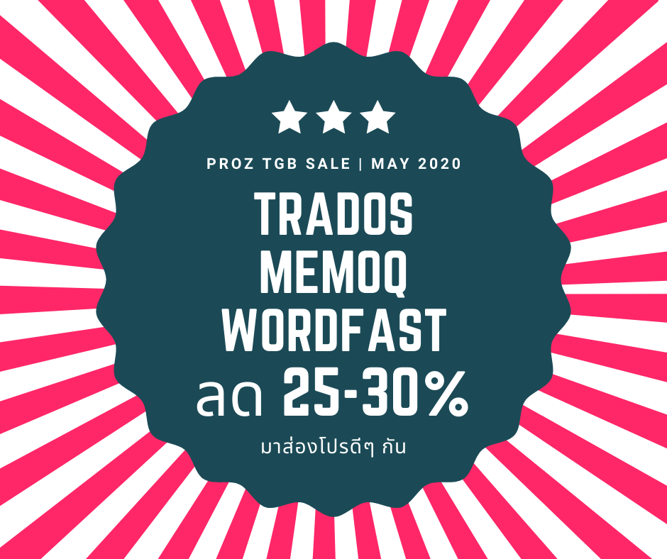 use trados tm in wordfast pro use trados tm in wordfast pro