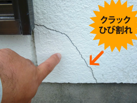 こんな症状は要注意!?家の外壁メンテナンスの必要性とは?パート4