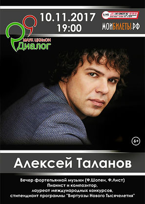 Aleksei Talanov
