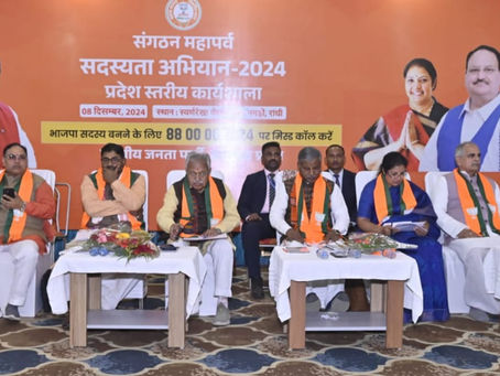 22 दिसंबर से झारखंड में शुरू होगा भाजपा का सदस्यता अभियान, 15 से 19 दिसंबर तक जिला और मंडलों में कार्यशाला का होगा आयोजन