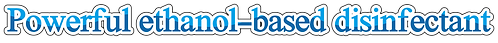 エタノール除菌力(英語).png