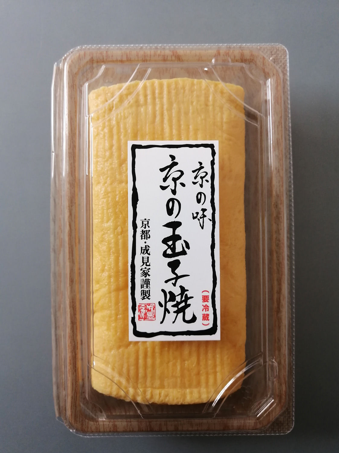 京の玉子焼