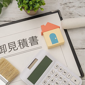 適正価格