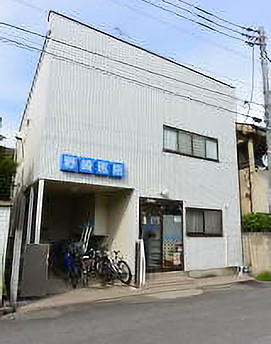 野崎医院