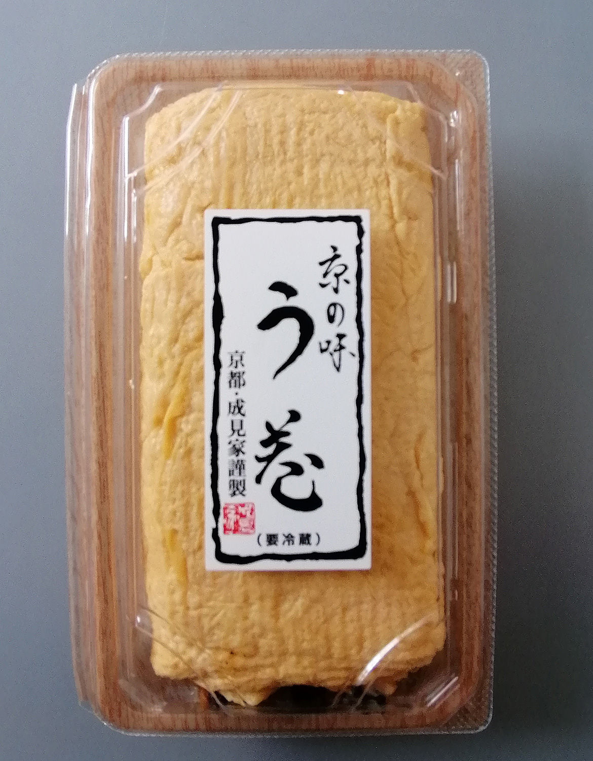 う巻