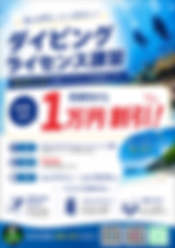 ブンブク退治